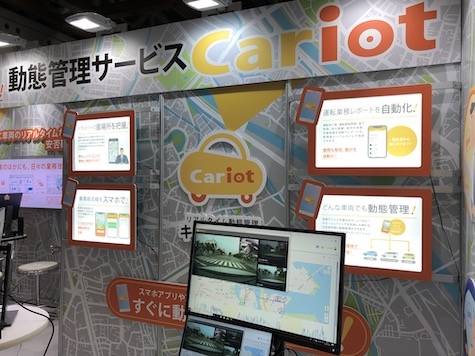 Cariotイベントのご紹介！