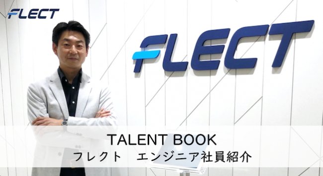 【社員紹介】常にお客様のため──コンサル経験が生きるビジネス視点の課題解決