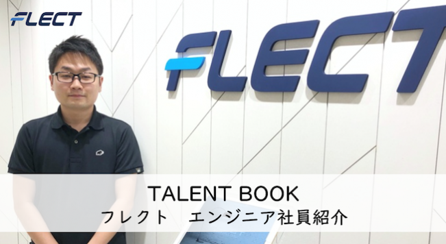 【社員紹介】ゼロからものづくりがしたい──挑戦する気持ちがつくった成長機会
