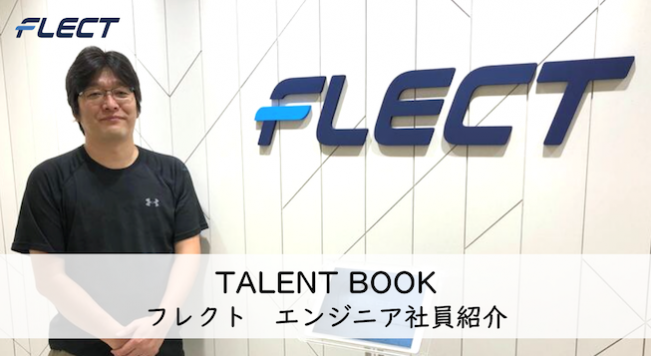 【社員紹介】新しい技術を学び続け、現場や後輩へ伝えていく。進化を止めないベテランエンジニア