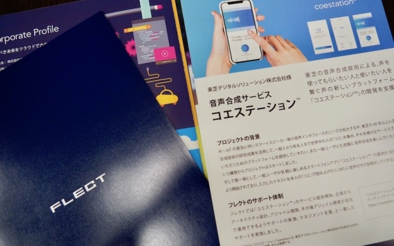 会社パンフレット　新事例を追加しました♪