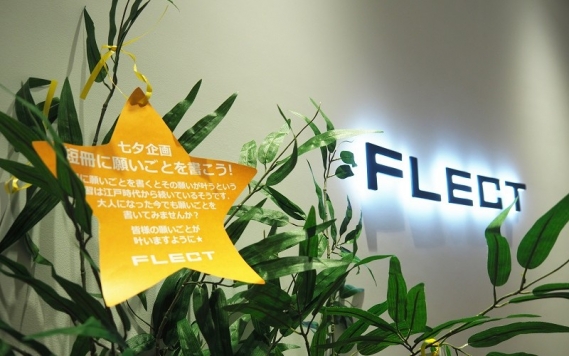 フレクトの七夕☆